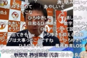 【悲報】参政党「最優先はコロナ対策見直し法案！」