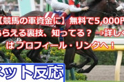 【競馬予想】大阪杯の過去10年間の関東馬成績【YouTube動画】