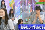 【欅坂46】山﨑天ちゃん、絶好調w とんでもないワードを放つwwww