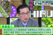 【速報】首相補佐官に反政権で有名な共同通信・柿崎明二氏「あっさり敵を取り込む」