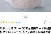 【にじさんじ】あーこが昔に紹介してた旅行先のオススメの飯屋の平均予算が約5万円で椅子から転げ落ちたわ