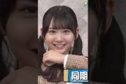 【日向坂46】私服が被るささみくと遅刻魔かほりん #日向坂46 #東村芽依 #佐々木久美 #藤嶌果歩 #東村男前軍団 #日向坂で会いましょう