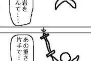 【画像】漫画ってたまに「描写がしょぼくなる現象」起こるよなｗｗｗ