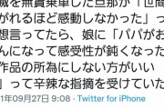 【悲報】鬼滅まんさん、また嘘をつくｗｗｗｗｗｗｗｗｗｗｗ