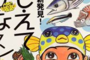 【画像】「あなたが魚だったときの世界地図」が考えさせられると話題に　