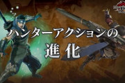 『モンハンライズ:サンブレイク』新狩技「疾替え」実装‥狩猟中に入れ替え技を瞬時に切り替える新アクションが明らかに
