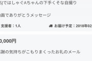 【悲報】貧乳無職まんさん「ユニバ行きたいな～8万誰か払ってくれないかなｗ」ちんさん「ほーいｗｗｗ」