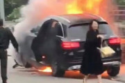 女さんが運転するベンツが踏み間違えで暴走し爆発炎上事故を起こす…女さん「ハイヒールのせい」