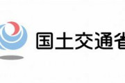 【新型肺炎】バス事業者に注意喚起　国土交通省