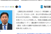 【悲報】立憲、ブーメラン回避ならず　吉田議員も党支部に5000万円寄付で税優遇「何が問題か、何も問題ない！！」