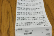 【速報】ブックオフさん、ワイの本をヤバい値段で買い取ってしまう！