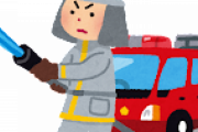 【職レポ】消防士になって半年経ったけど質問ある？