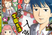 【ジャンプ40号感想】高校生家族　第1話 憧れの高校生