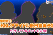 【デレステ】本日15時よりクリスマス限定ガチャ「辻野あかり/十時愛梨/多田李衣菜」