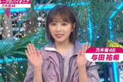 【乃木坂46】与田祐希が自己紹介している時に松本人志が「だっちょ」と言ってる説の真相・・・・・・