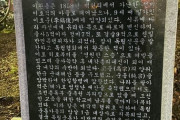 【韓国】 親日行跡を記録した「李完用碑石」、設置から１週間で撤去へ