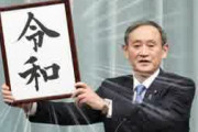 【朗報】次期総理大臣、令和おじさんに決まりそう