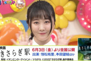 【画像】本田望結（18）さん、ちょっとヤバいｗｗｗｗｗｗｗ