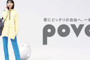 【悲報】AUのpovoを1ヶ月使ったワイ、不満爆発