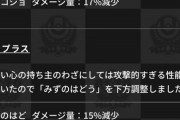 ポケモンUNITE、バランス調整の文言が優しすぎる…まるで赤子をあやすかの様な･･･