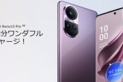 OPPO､SD778G搭載･80W充電対応スマホ｢Reno10 Pro 5G｣を発売 Amazonでの価格は7万5909円