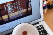 【悲報】三菱商事の新入社員、研修内容をインスタに上げてしまう