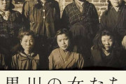 「がまんしろ がまんしろ」戦時下満州、ソ連軍に差し出された女性たちが性暴力の実態を明かす　「黒川の女たち」予告編