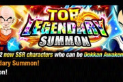 【ドッカンバトル】今回の頂伝説降臨は盛り上がるかな？