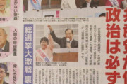 じゃあ次の選挙は安心だね　〜　【赤旗】共産党へ高まる期待　　『共産党が一番まとも』『もう共産党しかない』　ネット上にコメント