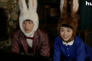 【無料動画】平野紫耀さん＆杉咲花さんがキュートなウサギ姿で、Huluの新イメージキャラクターに就任
