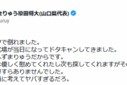 【可哀想】へずまりゅうさん、結婚式当日に元迷惑系だとバレて式場からキャンセルされ嫁がショックで倒れる…