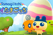 彡(^)(^)「たまごっちのアプリ？はえ～」
