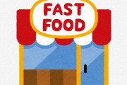 【悲報】嫌いな外食チェーン店ランキング1位、やはりあの店だった・・・