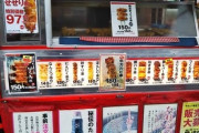 【赤い軽】焼き鳥の移動販売車すこすこwwwwwwww（画像あり）
