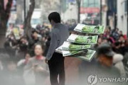 【MZ世代】韓国の20-30代の若者、借金が激増し消費停滞