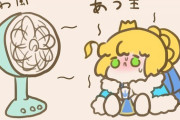 【FGO】扇風機とミニ我が王！！　飛ばされるのかわいいなｗ