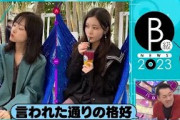 山下美月&伊藤理々杏のジャケットの価値観｜乃木坂46