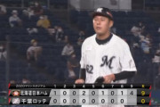 永野9回乱調…ロッテ、左のリリーフが厳しい