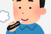 加熱式、電子タバコ吸ってるやつ集合！！！！！！