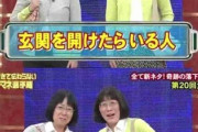 阿佐ヶ谷姉妹の可愛い方