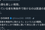 【悲報】ひろゆき、高須クリニックに論破される