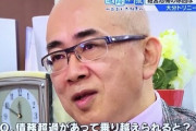 ◆Ｊリーグ◆大分トリニータを破綻させた溝畑宏氏がＪのクラブ経営を熱く語っててワロタｗｗｗ