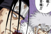 【NARUTO】俺「穢土転生デメリットなし強すぎ」イタチ「どんな術にも必ず弱点がある！」俺「！？」