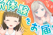 【蓮ノ空】もしセラスが106期ドルケに入ったら…【ラブライブ！】