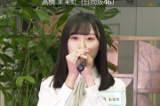 【坂道研修生 配属発表 SHOWROOM】一人目は、髙橋未来虹！！