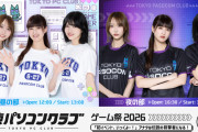 乃木坂46出演『東京パソコンクラブ』初番組イベント決定「一つの終着点」【プログラムあり】