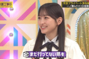 ファンが一ノ瀬美空に違和感を感じる【みーきゅん】【乃木坂工事中】【乃木坂46】