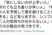 【悲報】アニメアイコン「メンタルが強い奴？『人の気持ちが分からない人』だぞ！！」