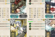 【艦これ】みんなレイテイベは正規メンバーでクリアしたよね！？