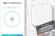 【動画】最新のラブドール、スマホで操作できるようになる